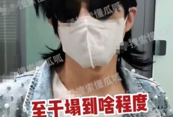 男明星大瓜爆料视频,男明星大瓜爆料视频幕后真相曝光