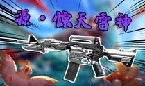 雷神爆料被嘲笑视频大全,笑料百出，网友直呼“太逗了”