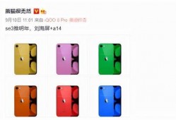 se3手机最新爆料视频,颠覆性设计与性能大揭秘！
