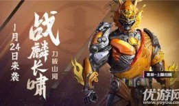 和平精英m新皮肤最新爆料,神秘爆料抢先看！