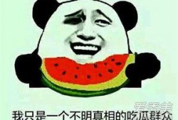 娱乐吃瓜的配音是什么意思,揭秘“娱乐吃瓜”配音背后的趣味与魅力