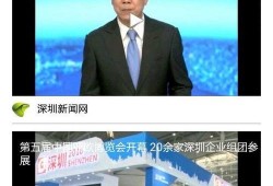 深圳新闻爆料哪家强,揭秘本地热点事件报道实力排行榜