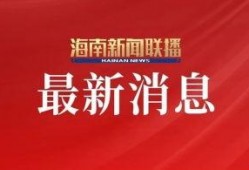 旅游卫视爆料新闻内容有哪些,揭秘热门旅游目的地背后的故事